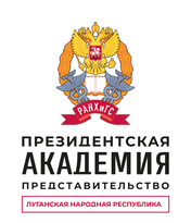 Логотип Президентской академии